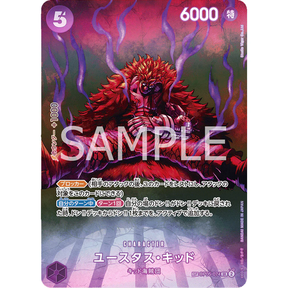 One Piece OP-07 500 Years Into The Future Japansk Booster pakke - Image 6