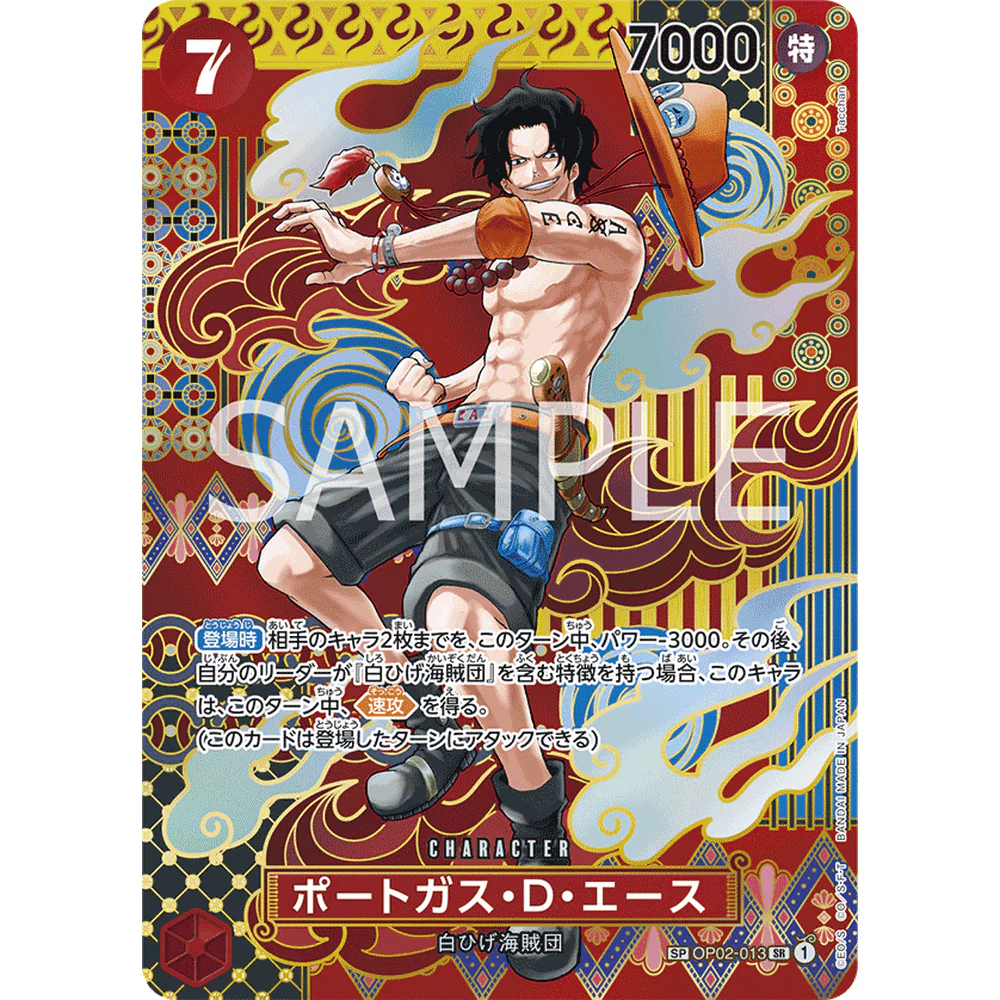 One Piece OP-08 Two Legends Japansk Boosterpakke - Image 3