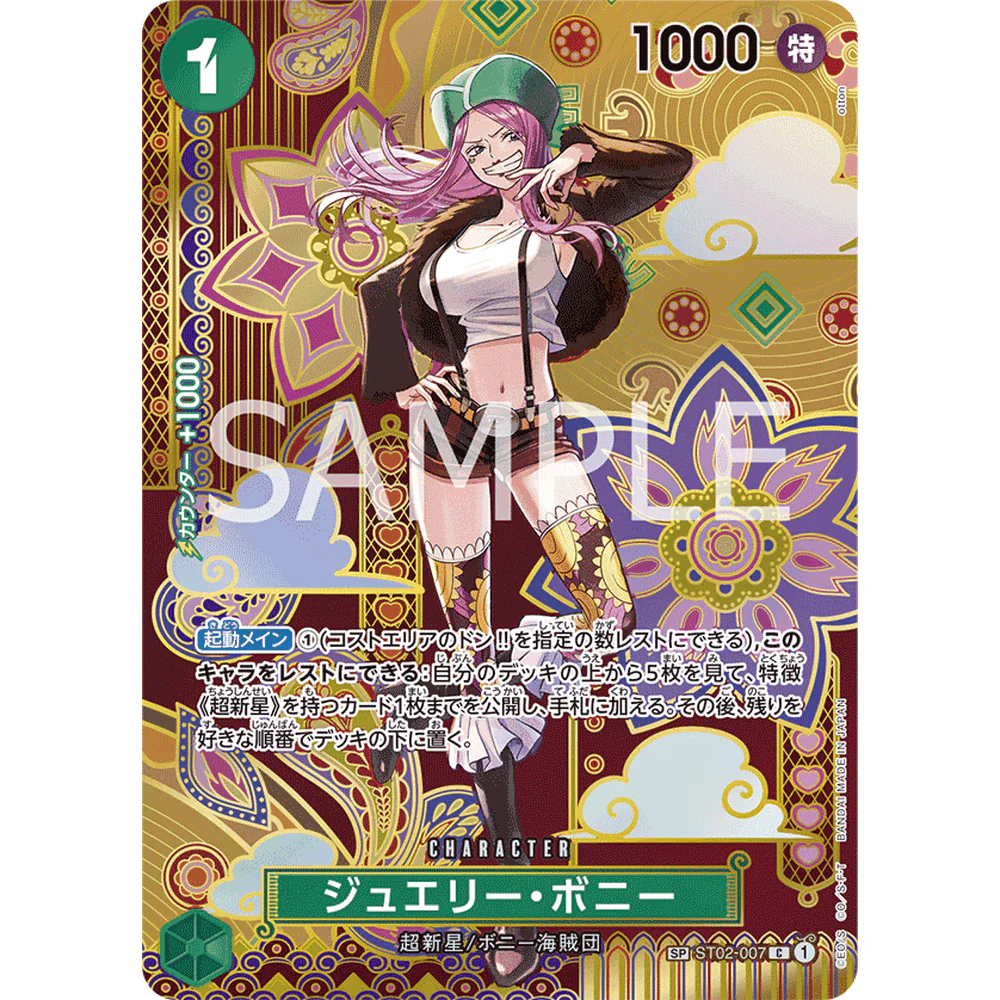 One Piece OP-08 Two Legends Japansk Boosterpakke - Image 4