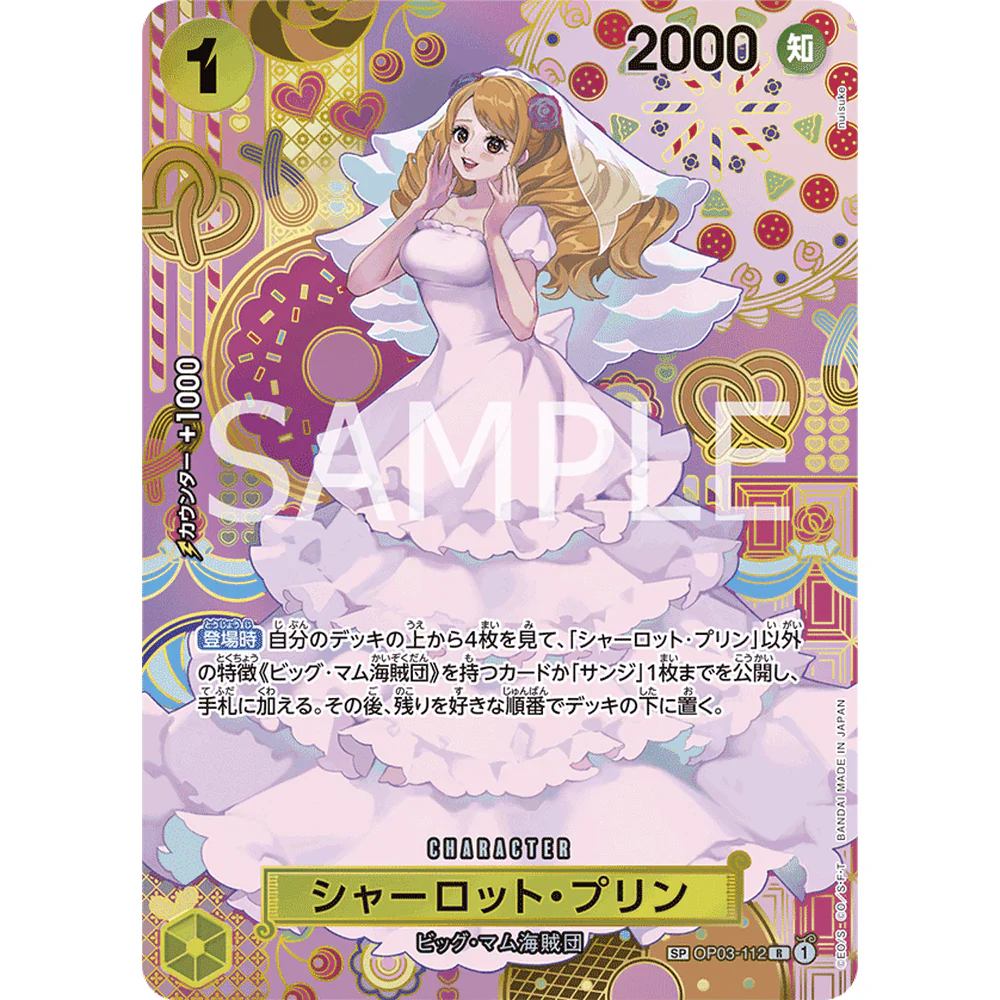 One Piece OP-08 Two Legends Japansk Boosterpakke - Image 5