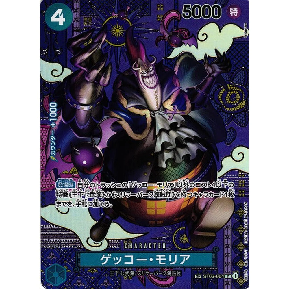 One Piece OP-08 Two Legends Japansk Boosterpakke - Image 6