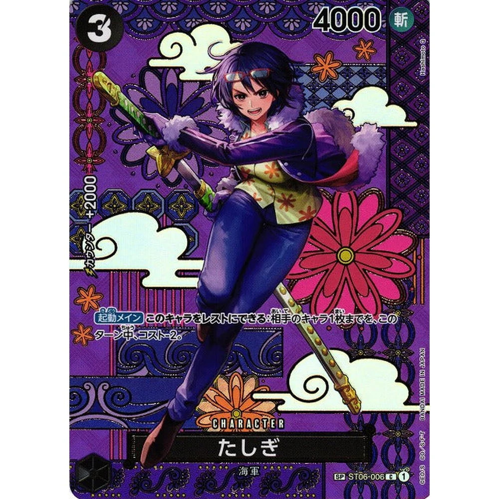 One Piece OP-08 Two Legends Japansk Boosterpakke - Image 7