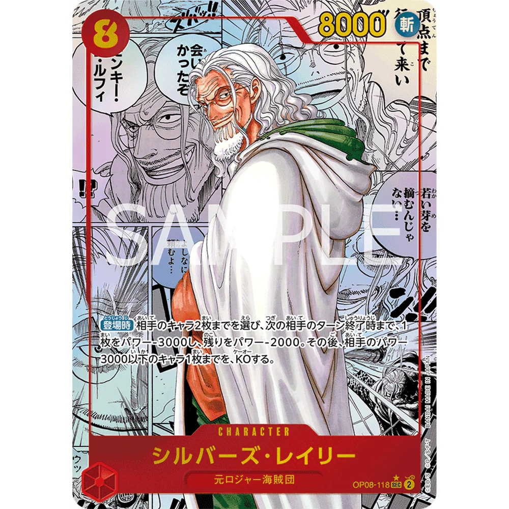 One Piece OP-08 Two Legends Japansk Boosterpakke - Image 2