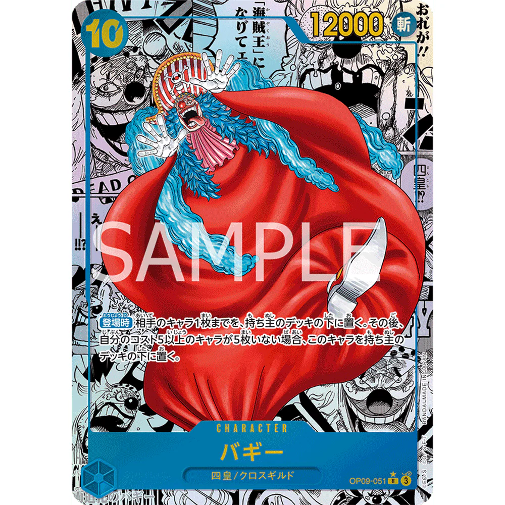 One Piece - OP-09 The New Emperor Japansk Boosterpakke - Image 3