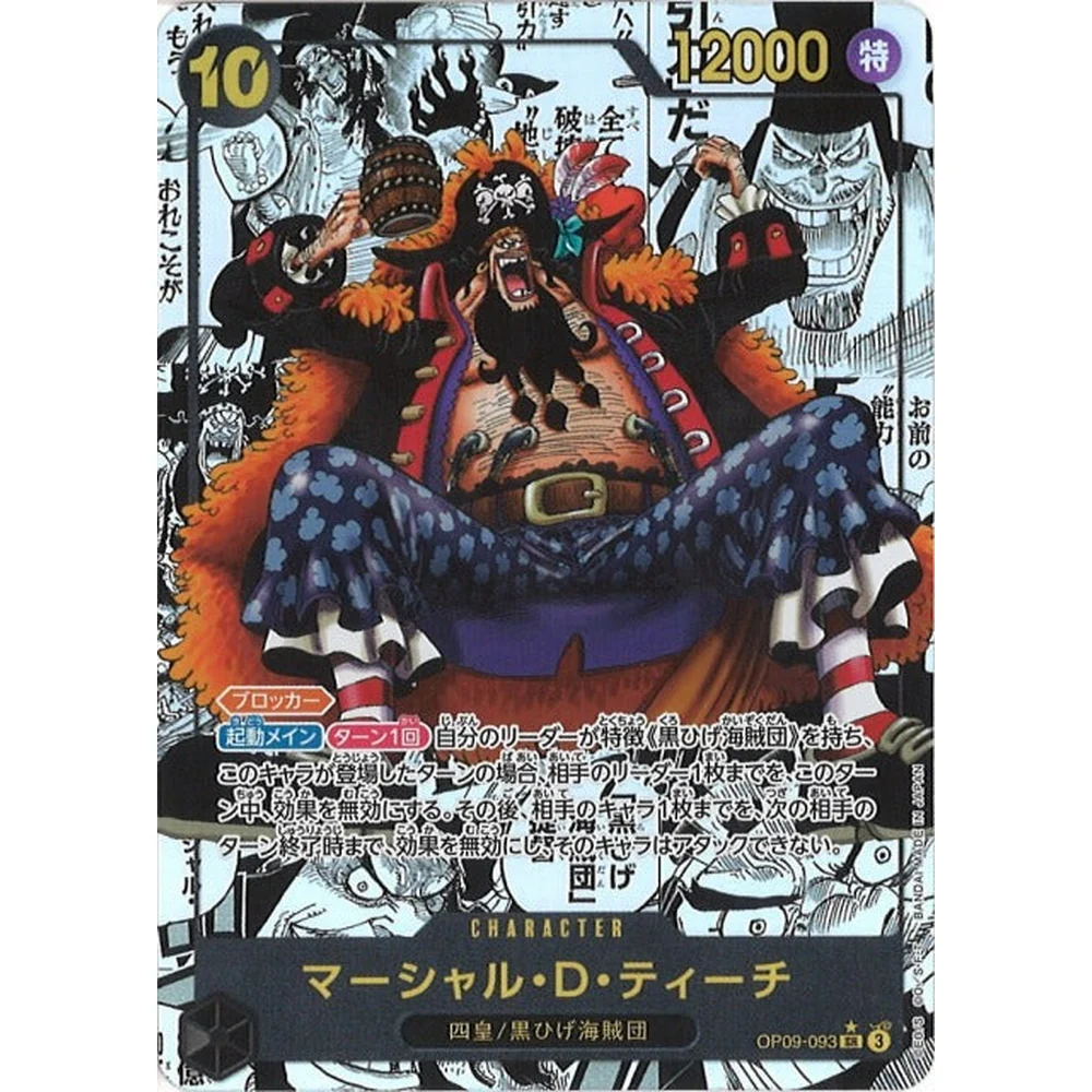 One Piece - OP-09 The New Emperor Japansk Boosterpakke - Image 5