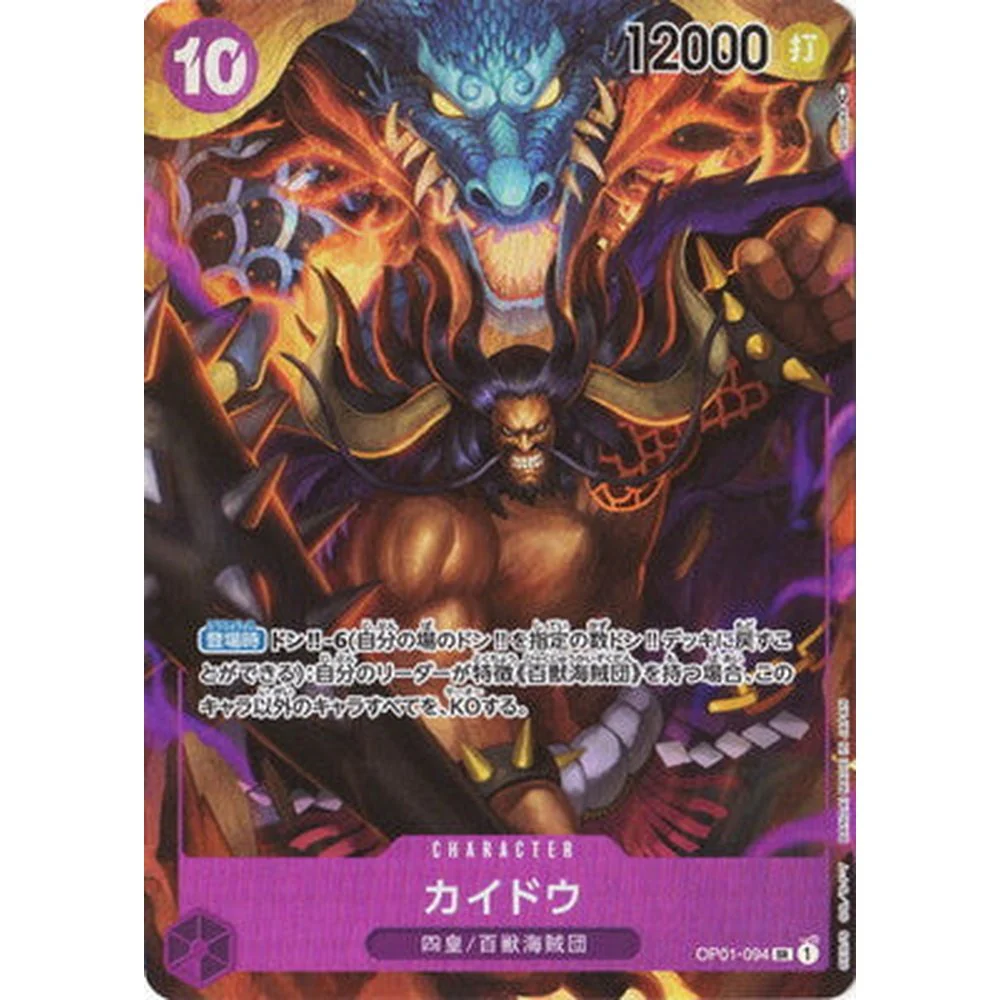 One Piece OP-01 Romance Dawn Japansk Booster Box - Image 10