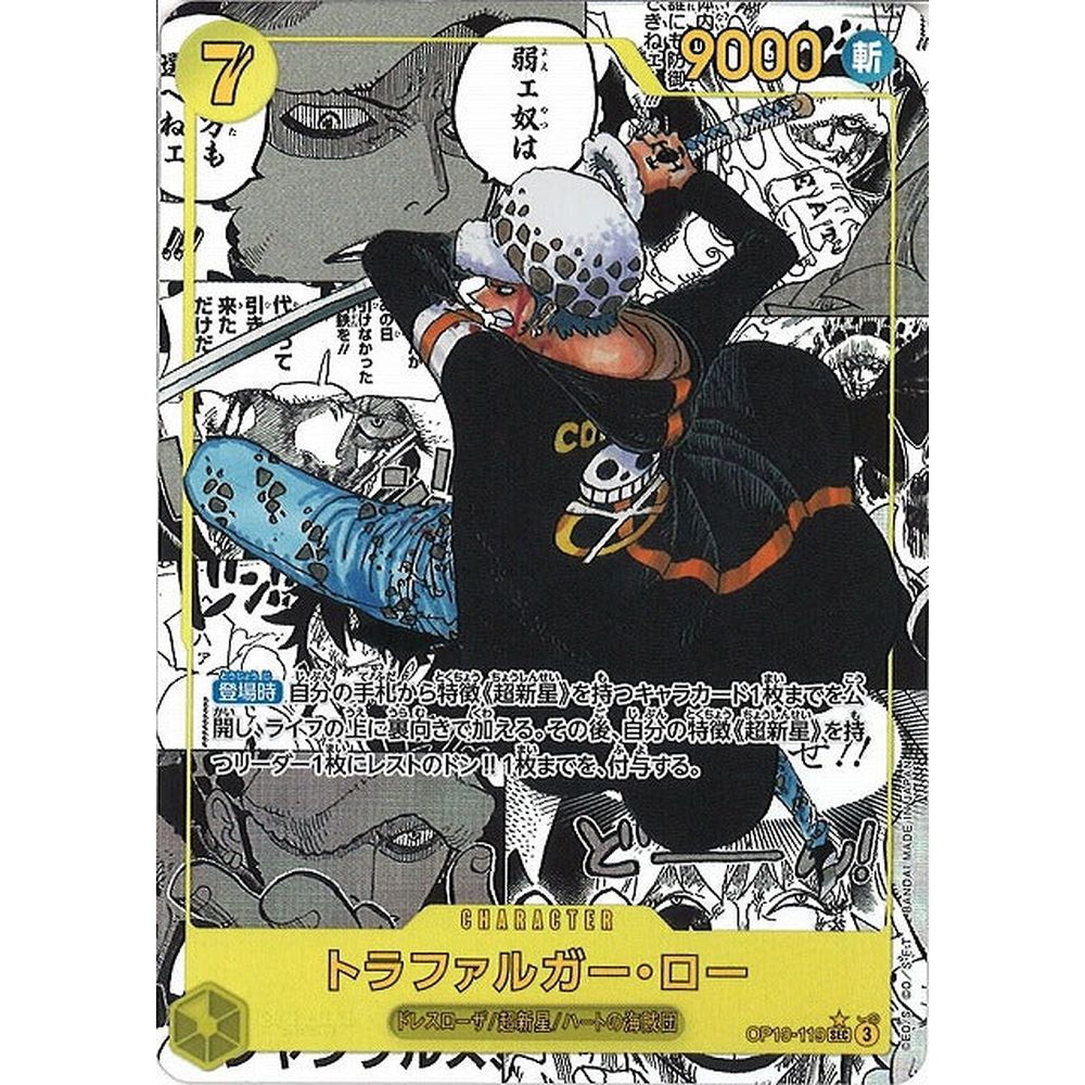One Piece - OP-10 Royal Bloodlines Japansk Boosterpakke - Image 2
