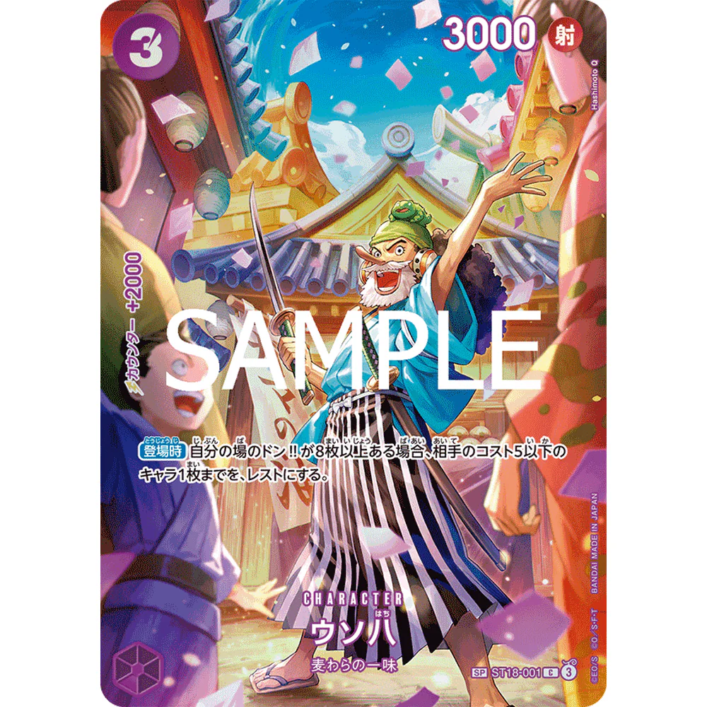 One Piece - OP-10 Royal Bloodlines Japansk Booster Box - Image 5
