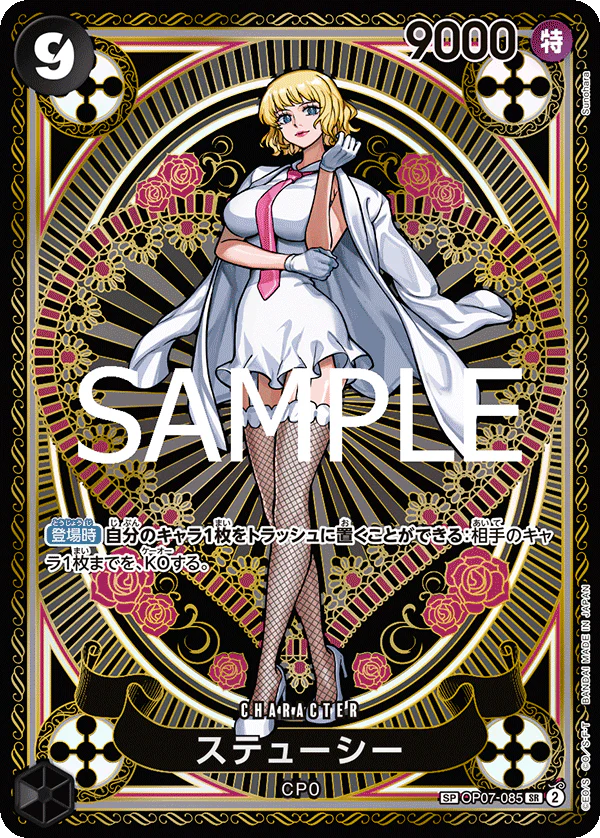 One Piece - OP-11 A Fist Of Divine Speed Japansk Booster Box - Image 8