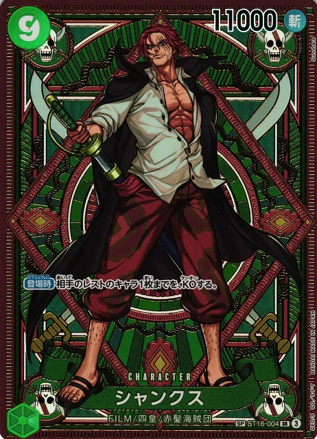 One Piece - OP-11 A Fist Of Divine Speed Japansk Booster Box - Image 9