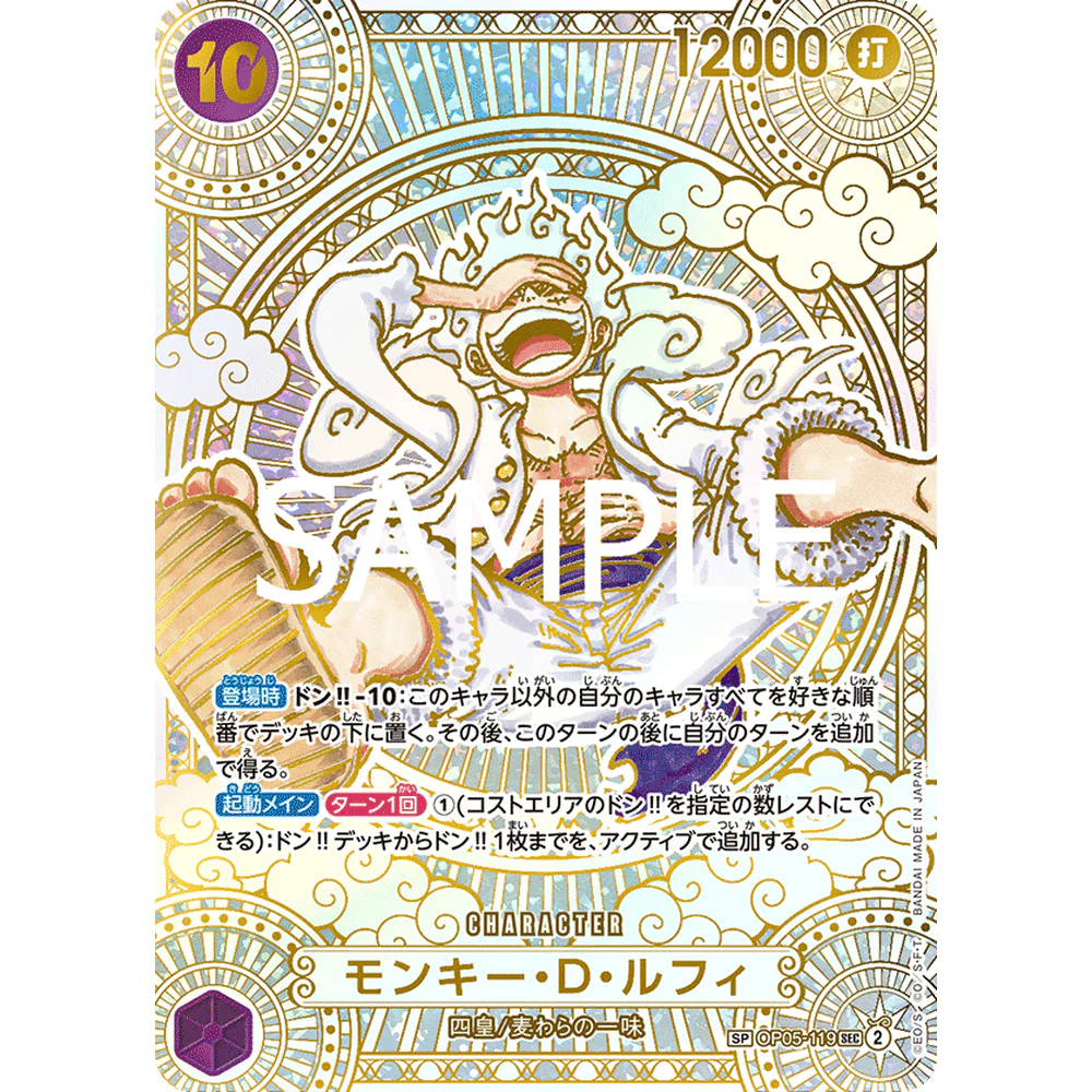 One Piece - OP-11 A Fist Of Divine Speed Japansk Boosterpakke - Image 2