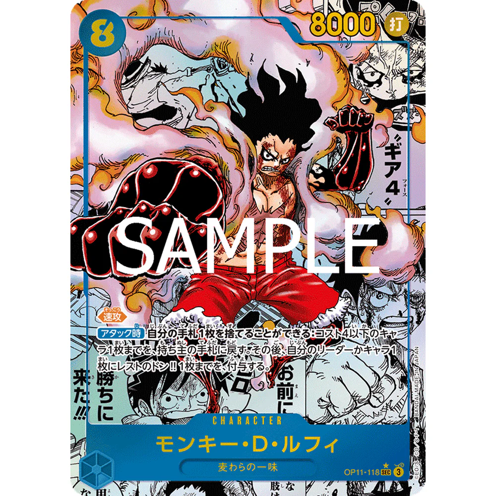 One Piece - OP-11 A Fist Of Divine Speed Japansk Boosterpakke - Image 4