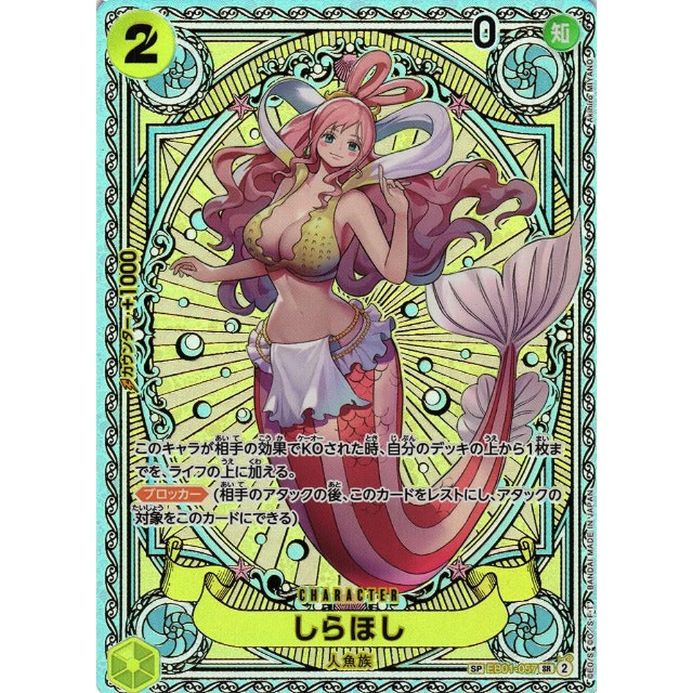 One Piece - OP-11 A Fist Of Divine Speed Japansk Boosterpakke - Image 6