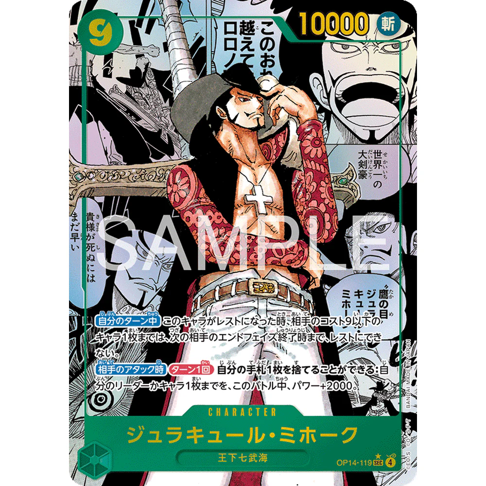 One Piece - OP-14 The Azure Sea's Seven Japansk Booster Box - Image 3