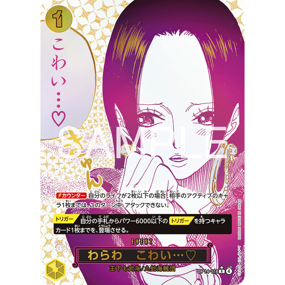 One Piece - OP-14 The Azure Sea's Seven Japansk Booster Box - Image 4