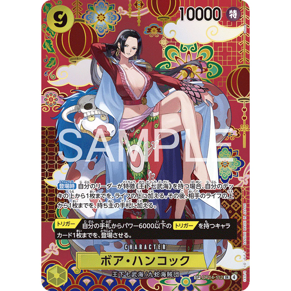 One Piece - OP-14 The Azure Sea's Seven Japansk Booster Box - Image 6