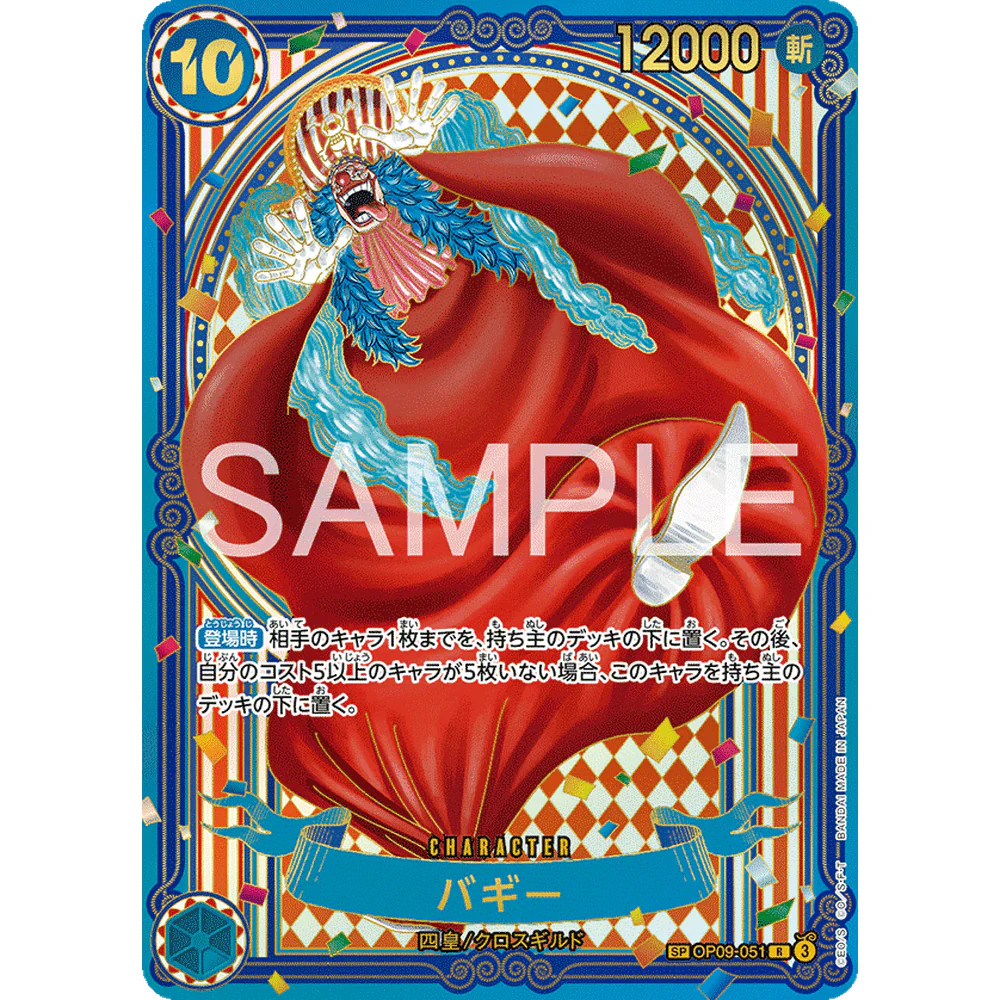 One Piece - OP-14 The Azure Sea's Seven Japansk Booster Box - Image 7