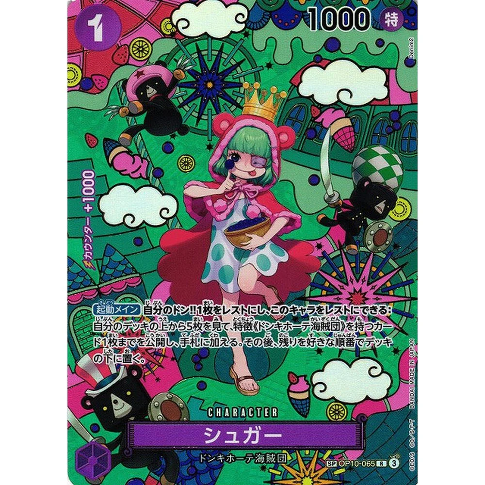 One Piece - OP-14 The Azure Sea's Seven Japansk Booster Box - Image 8
