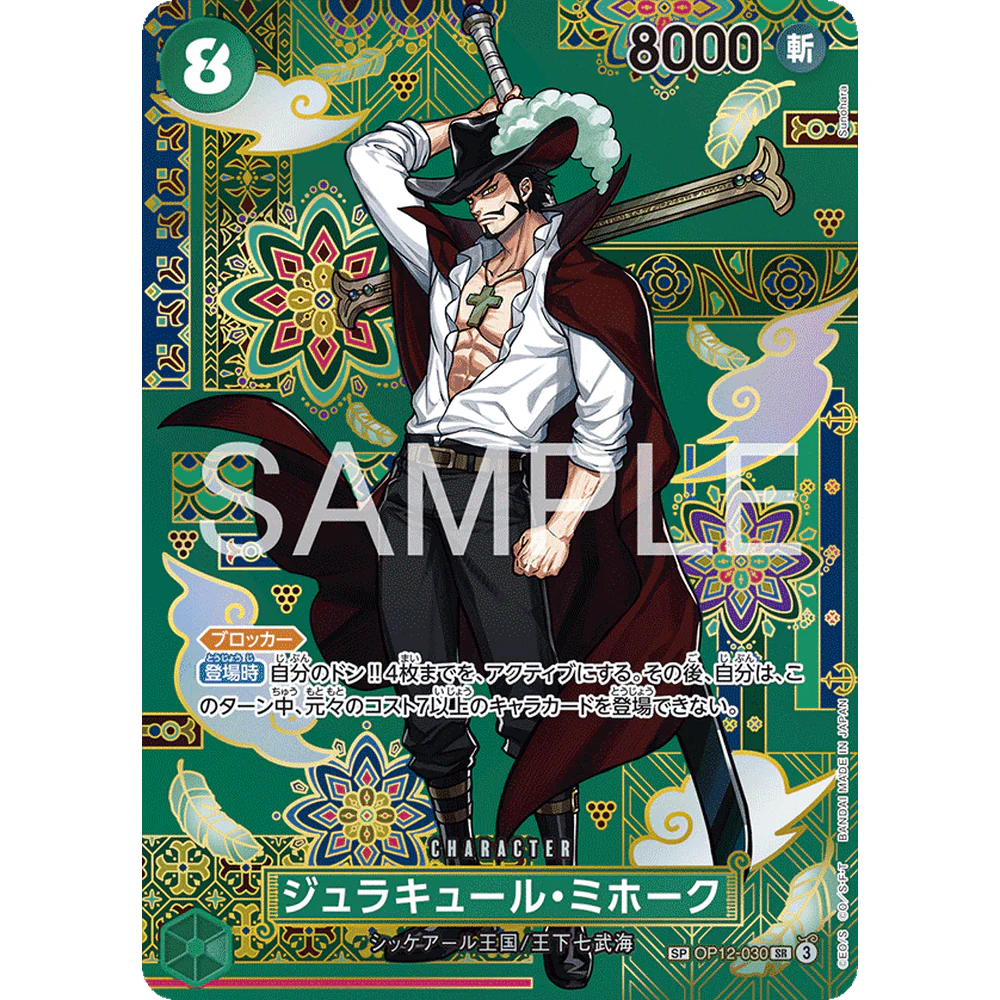 One Piece - OP-14 The Azure Sea's Seven Japansk Booster Box - Image 9