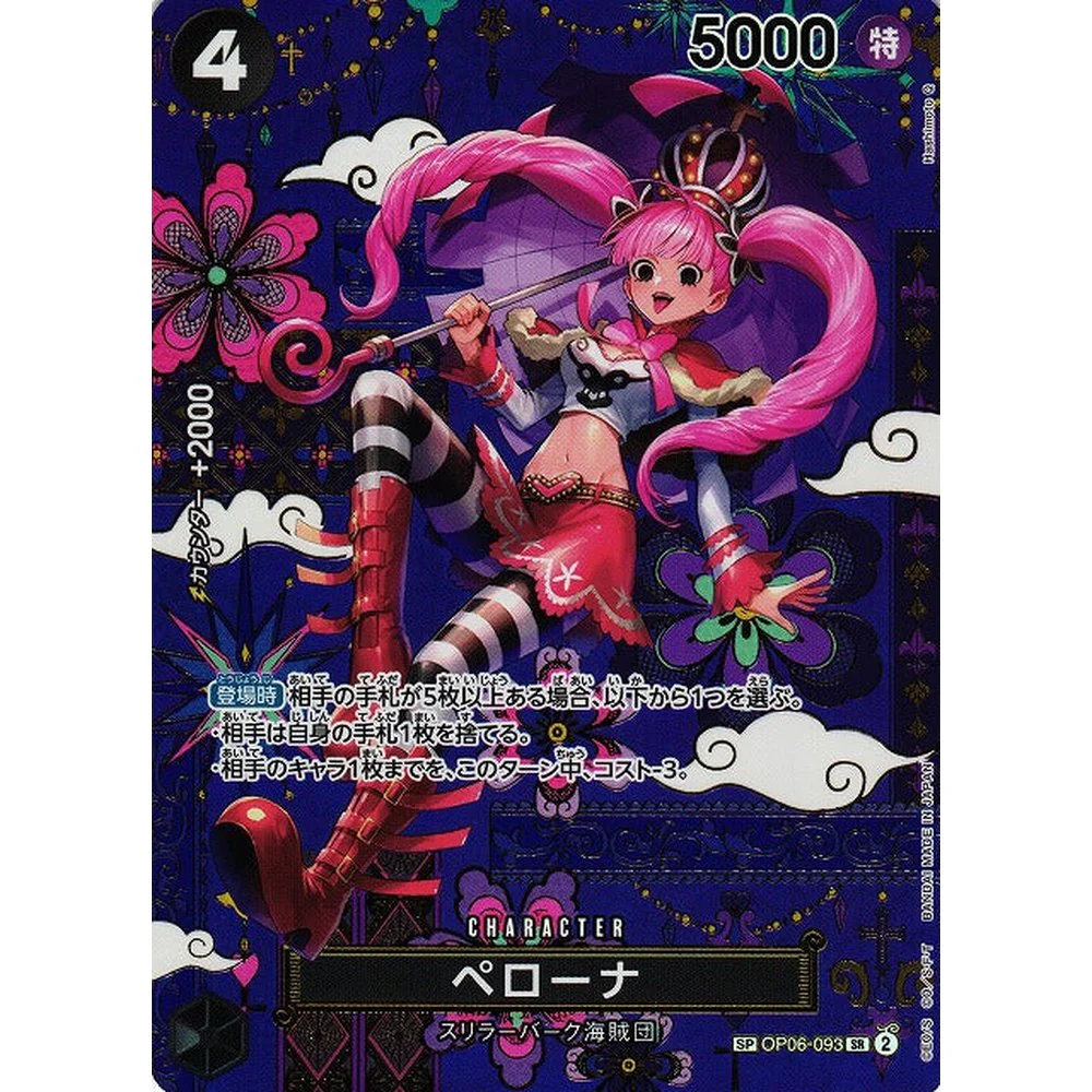 One Piece - OP-14 The Azure Sea's Seven Japansk Boosterpakke - Image 9