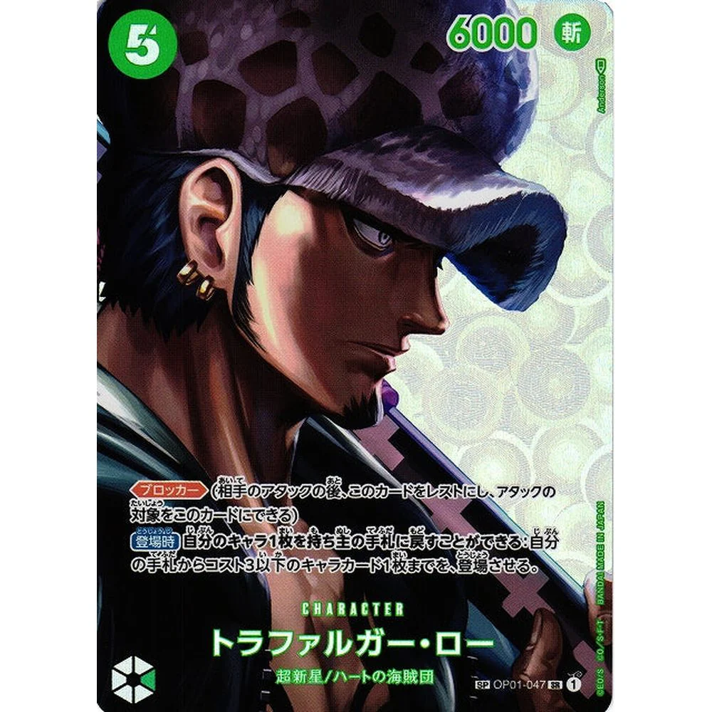 One Piece OP-04 Kingdom of Conspiracies Japansk Boosterpakke - Image 4