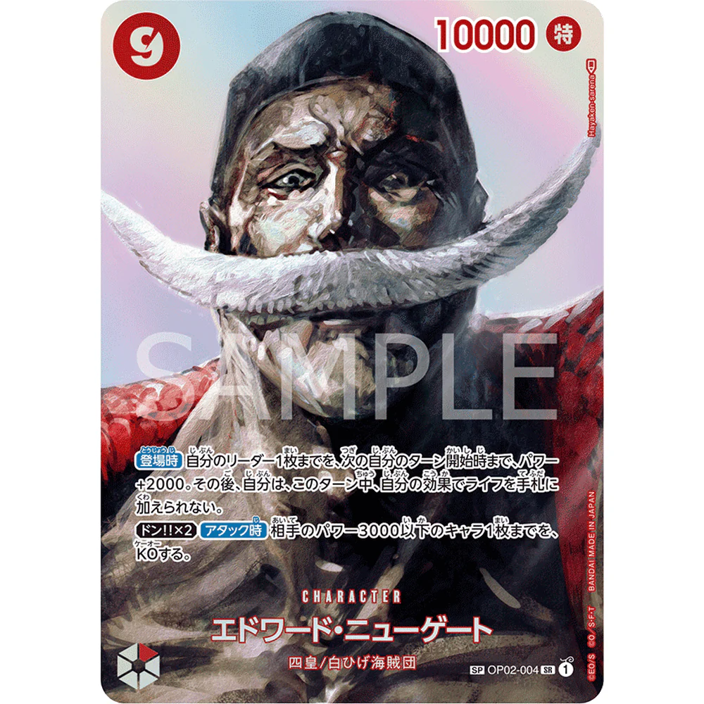 One Piece OP-04 Kingdom of Conspiracies Japansk Boosterpakke - Image 6