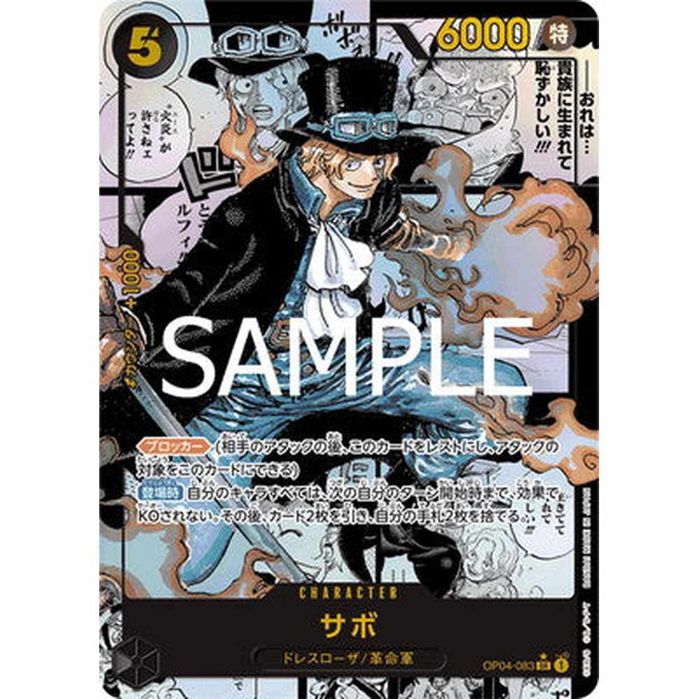 One Piece - PRB-01 The Best Of One Piece Booster Boosterpakke - Image 3