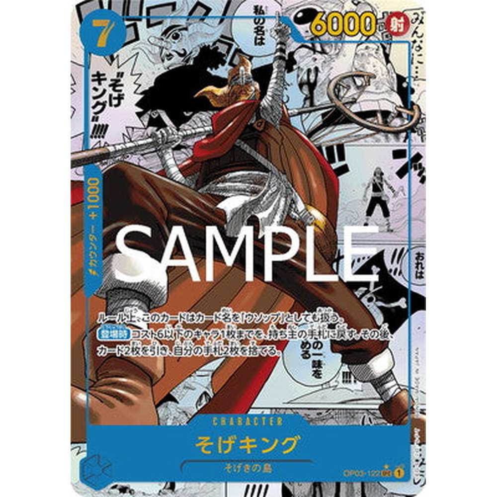 One Piece - PRB-01 The Best Of One Piece Booster Boosterpakke - Image 4