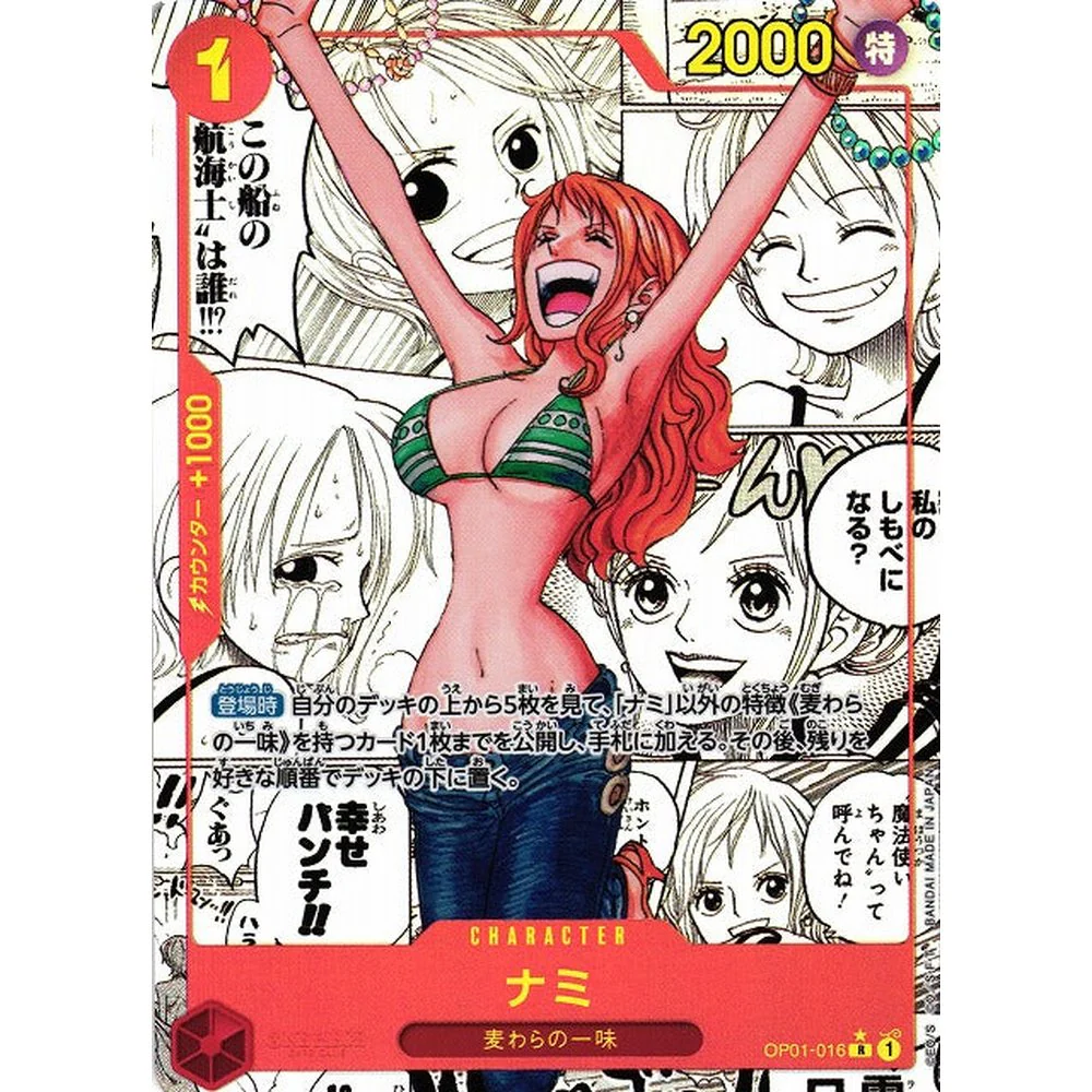 One Piece - PRB-01 The Best Of One Piece Booster Boosterpakke - Image 6