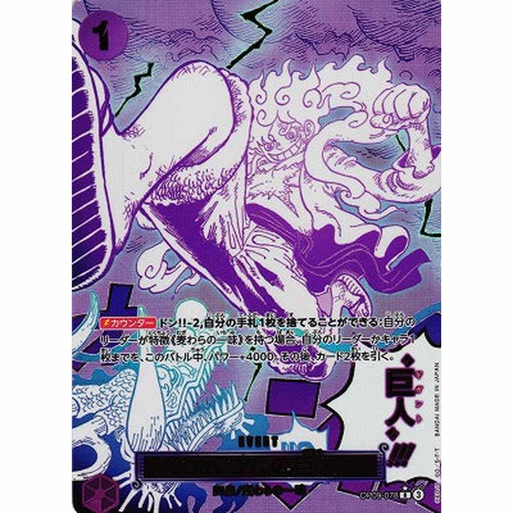 One Piece PRB-02 The Best Vol. 2 Booster Box - Image 4