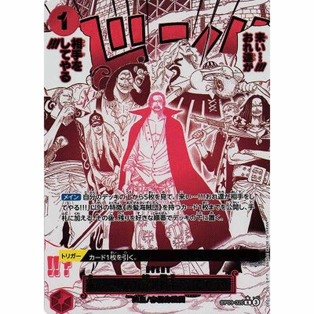One Piece PRB-02 The Best Vol. 2 Booster Box - Image 5