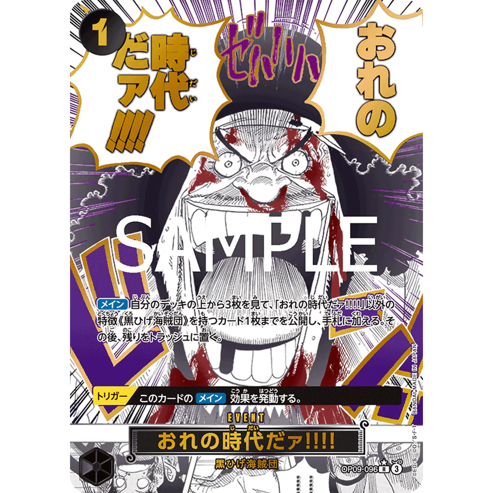 One Piece PRB-02 The Best Vol. 2 Booster Box - Image 6