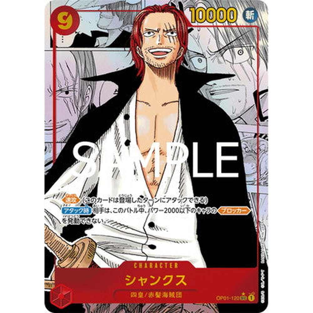 One Piece - PRB-01 The Best Of One Piece Booster Display Box - Image 3