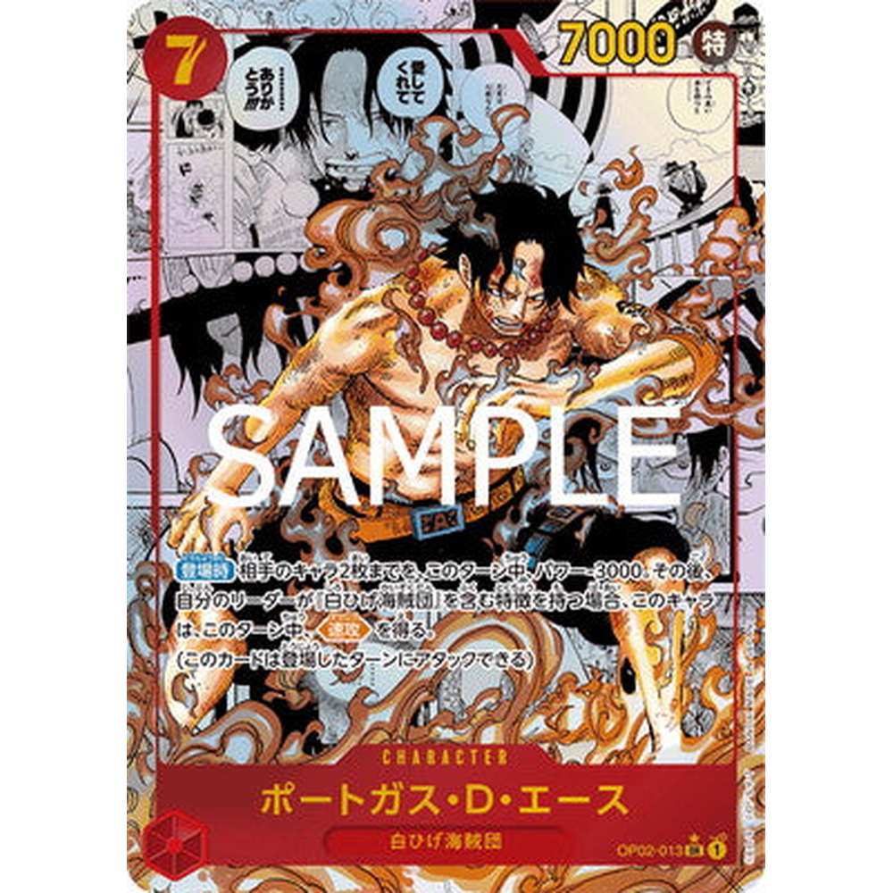 One Piece - PRB-01 The Best Of One Piece Booster Display Box - Image 6