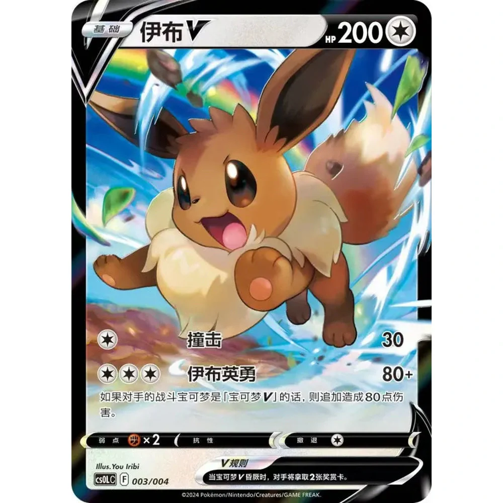 Eksklusiv Pikachu Keychain Gaveboks Kinesisk - Image 4