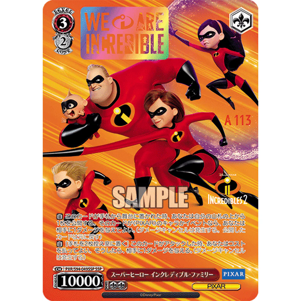 Pixar All Stars Weiss Schwarz Japansk Booster Box - Image 4