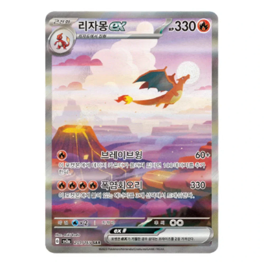 Pokemon 151 Koreansk Booster Pakke - Image 2