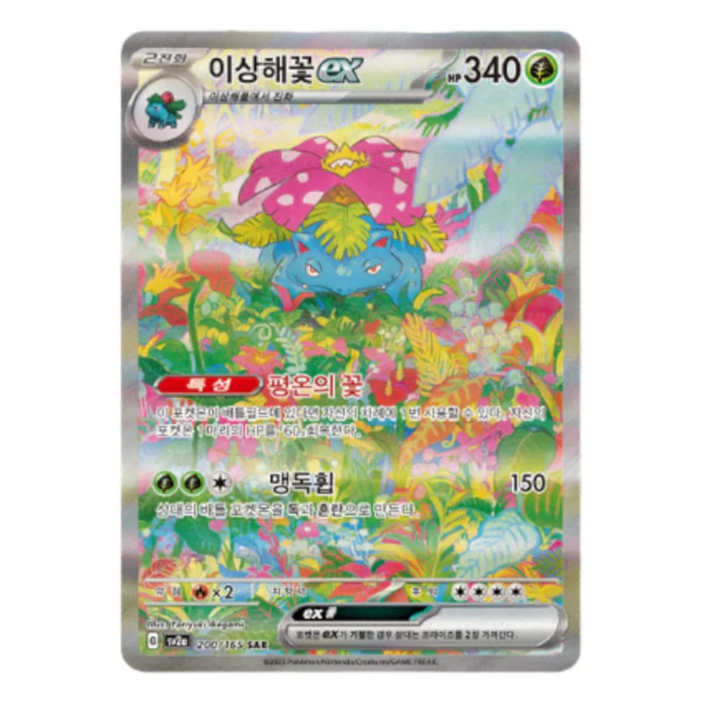 Pokemon 151 Koreansk Booster Pakke - Image 3