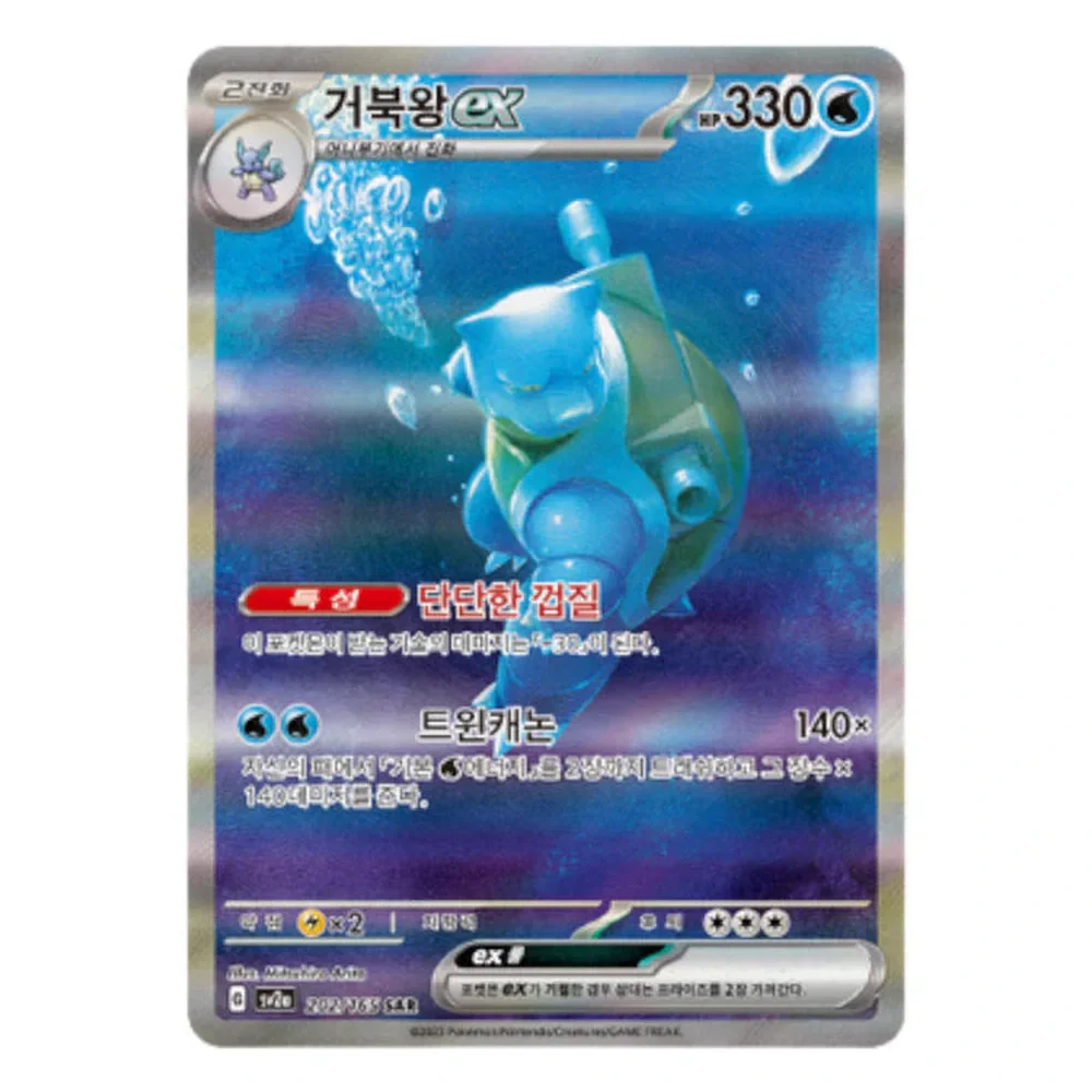 Pokemon 151 Koreansk Booster Pakke - Image 4