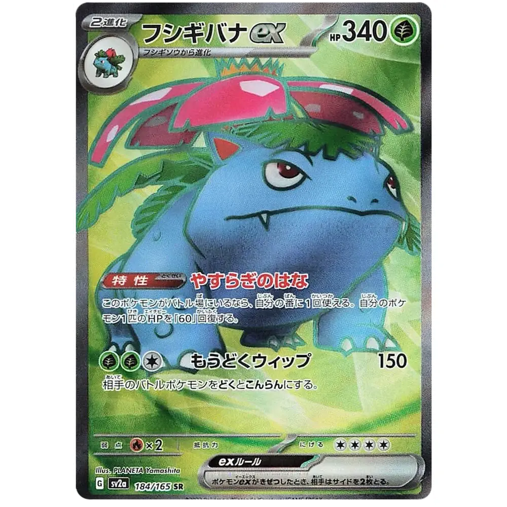 Pokemon - 151 Special Set Booster Box Japan - Image 10