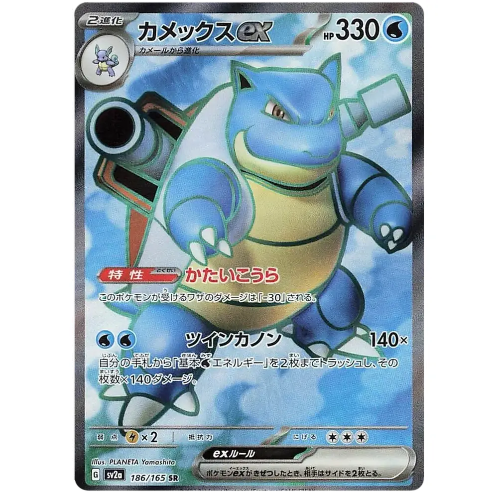 Pokemon - 151 Special Set Booster Box Japan - Image 11