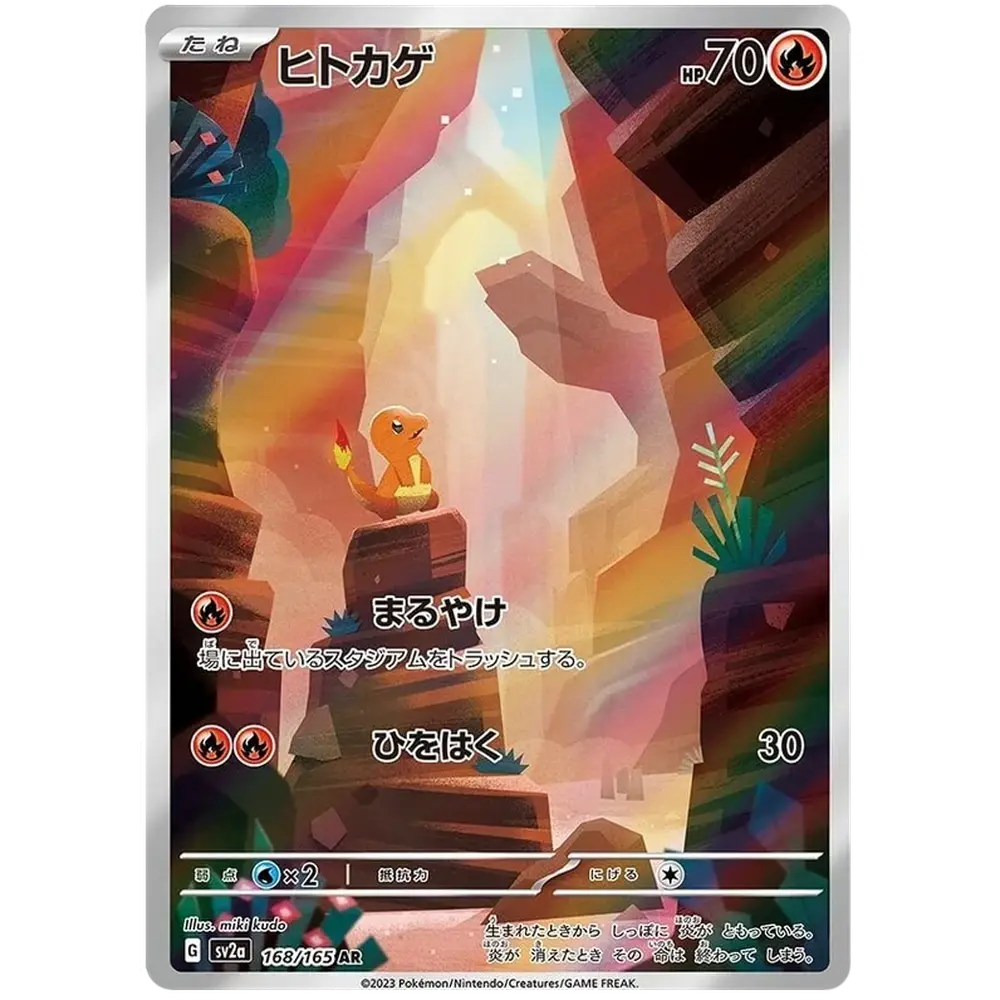 Pokemon - 151 Special Set Booster Box Japan - Image 6