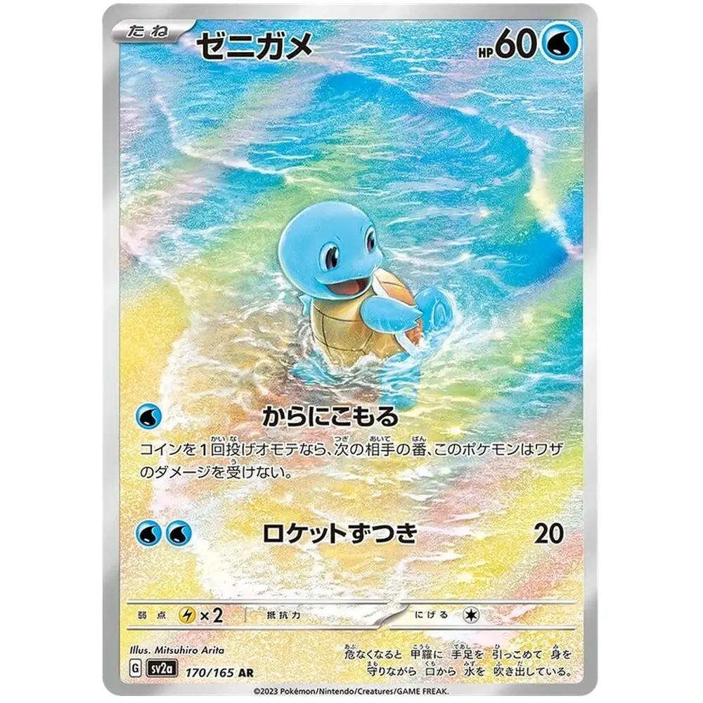 Pokemon - 151 Special Set Booster Box Japan - Image 8