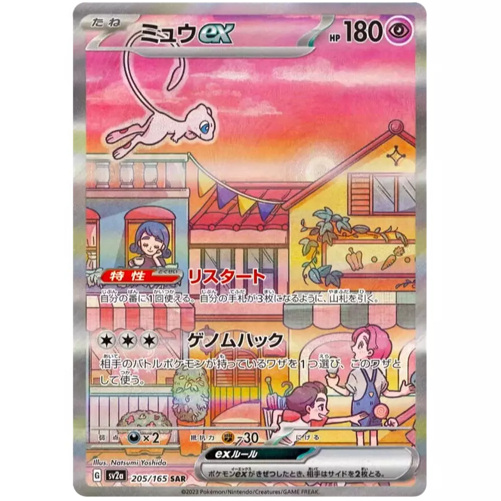 Pokemon - 151 Special Set Booster pakke Japan - Image 10