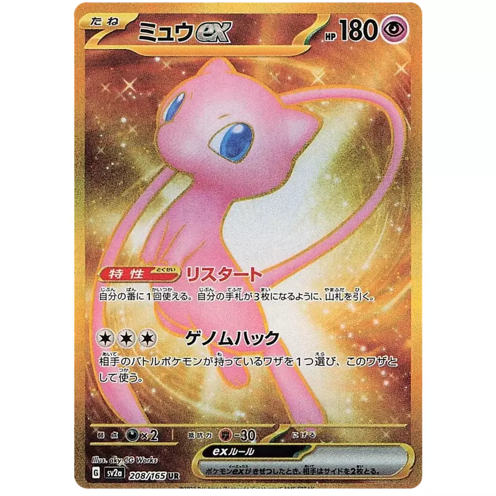 Pokemon - 151 Special Set Booster pakke Japan - Image 12