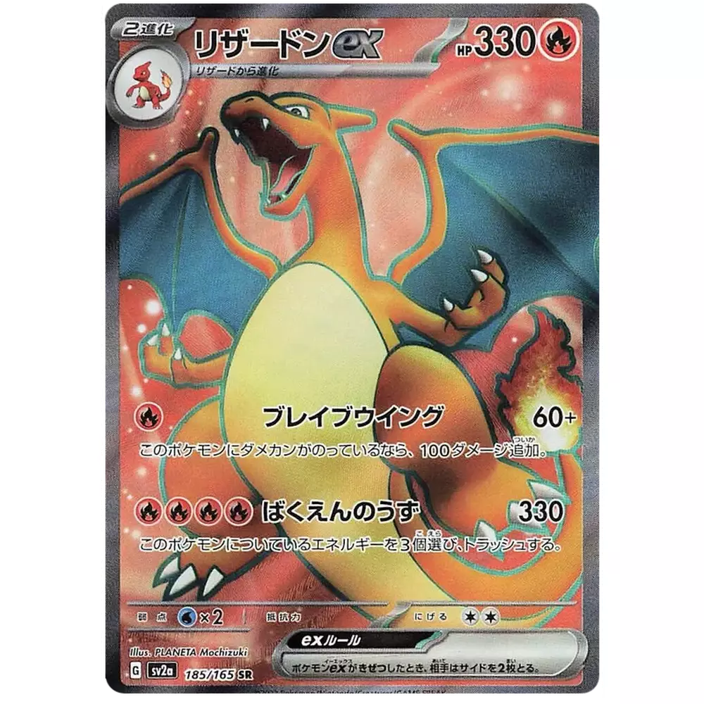 Pokemon - 151 Special Set Booster pakke Japan - Image 4