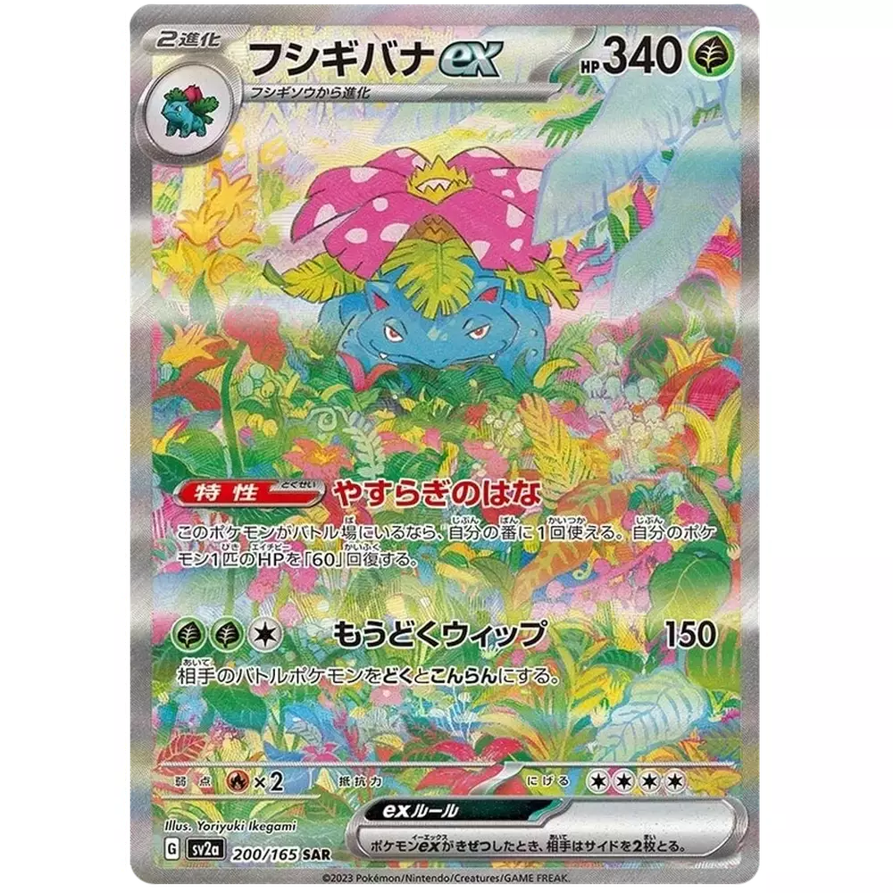 Pokemon - 151 Special Set Booster pakke Japan - Image 6
