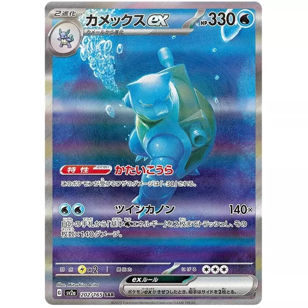 Pokemon - 151 Special Set Booster pakke Japan - Image 8