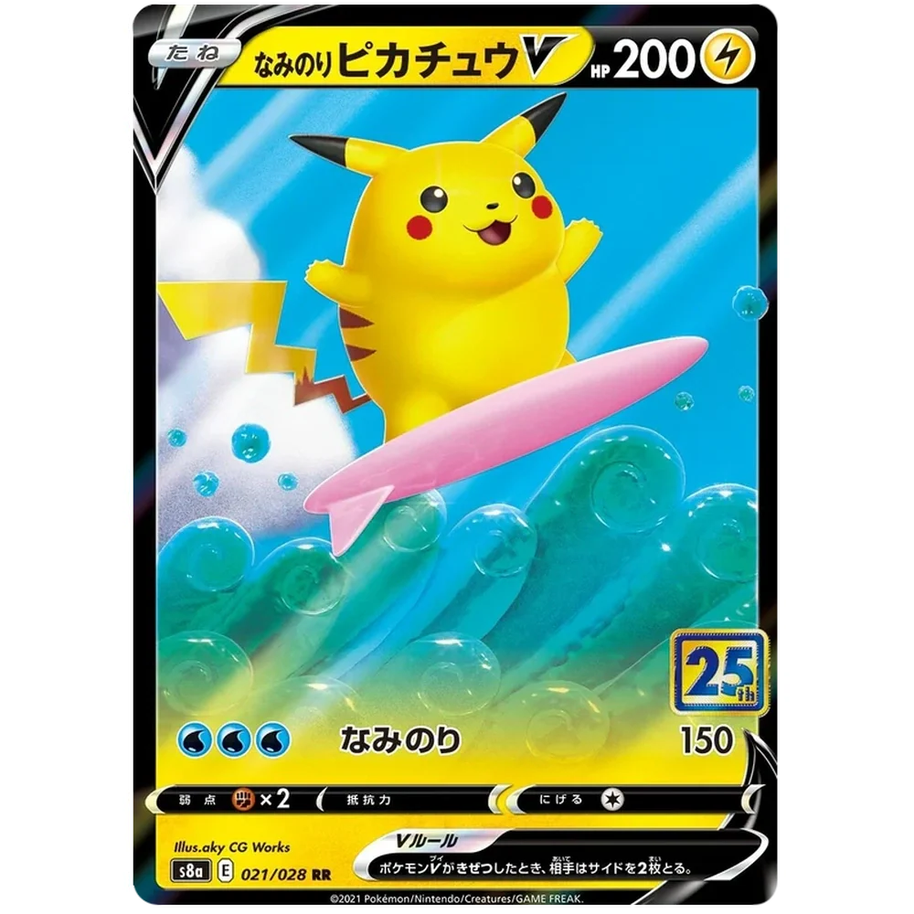 Pokemon 25th Anniversary Japansk Boosterpakke - Image 3