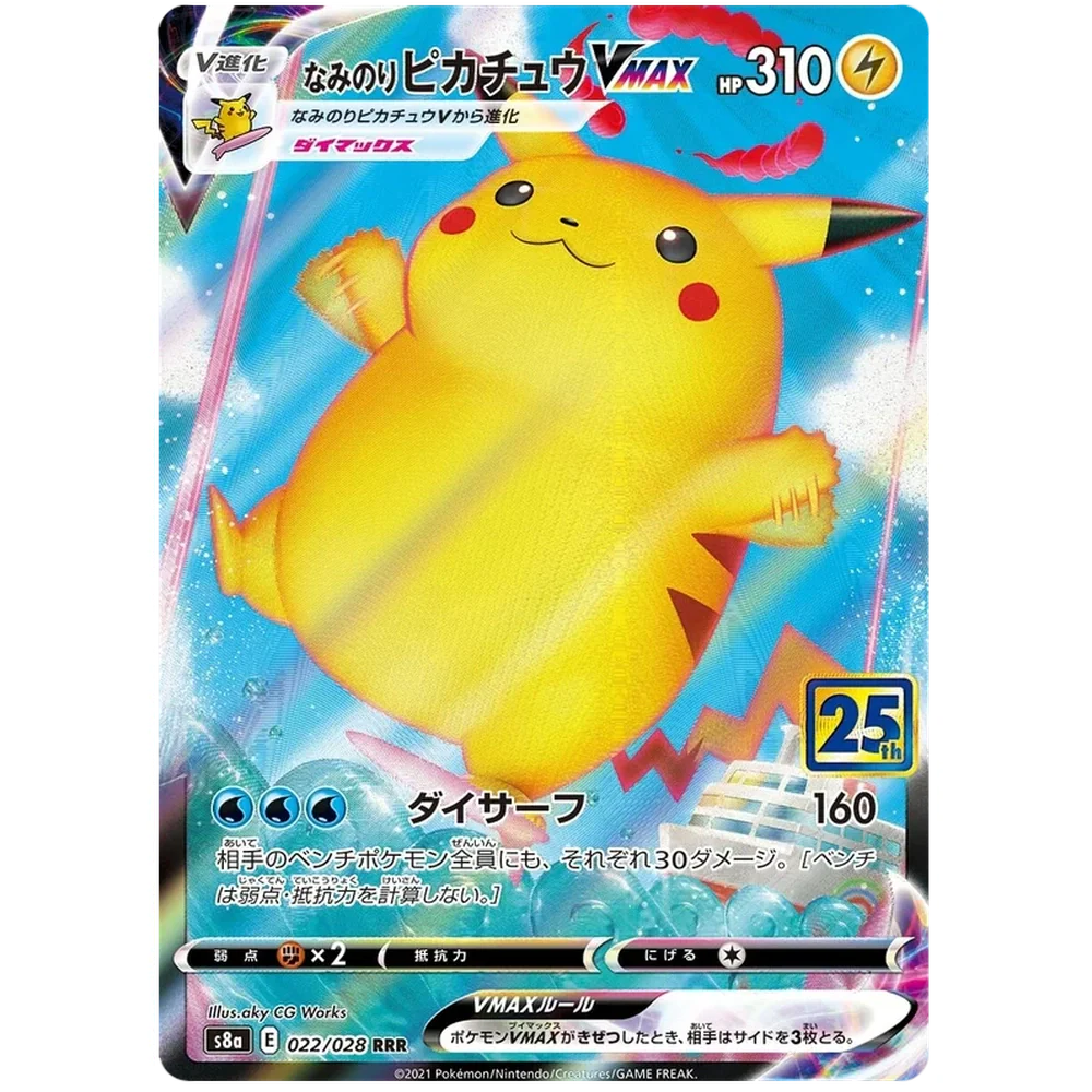 Pokemon 25th Anniversary Japansk Boosterpakke - Image 4